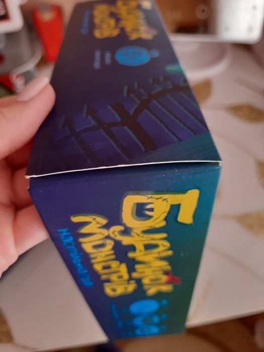 Будинок монстрів