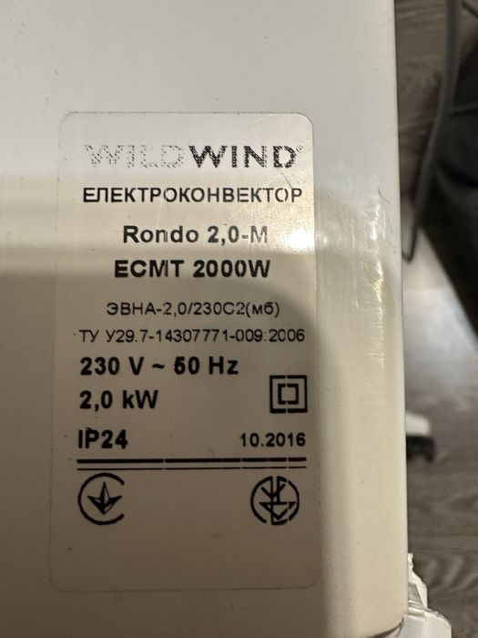 Электрический конвектор Wild Wind