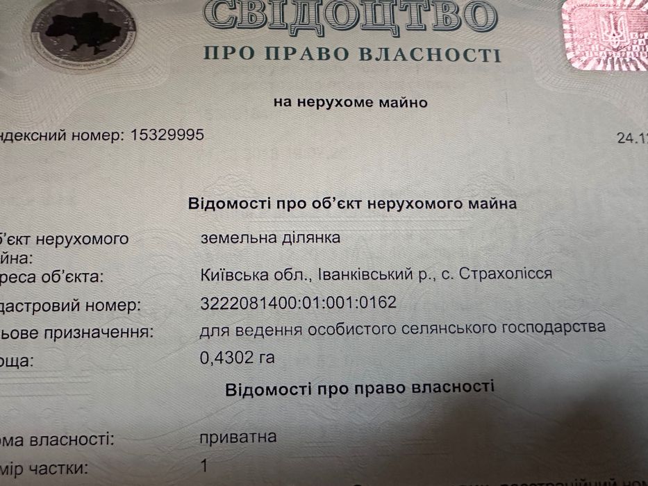 Продам земельні ділянки ОСГ