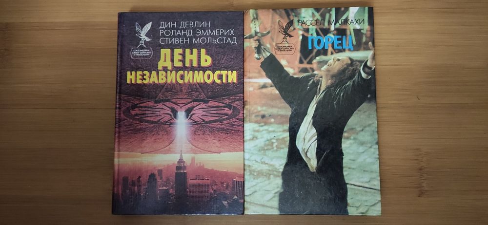 Екранізовані новелізації