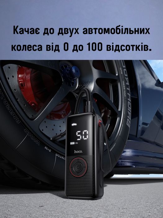 КОМПАКТ та ЯКІСТЬ, Акумуляторний насос Hoco zp 18, компресор
