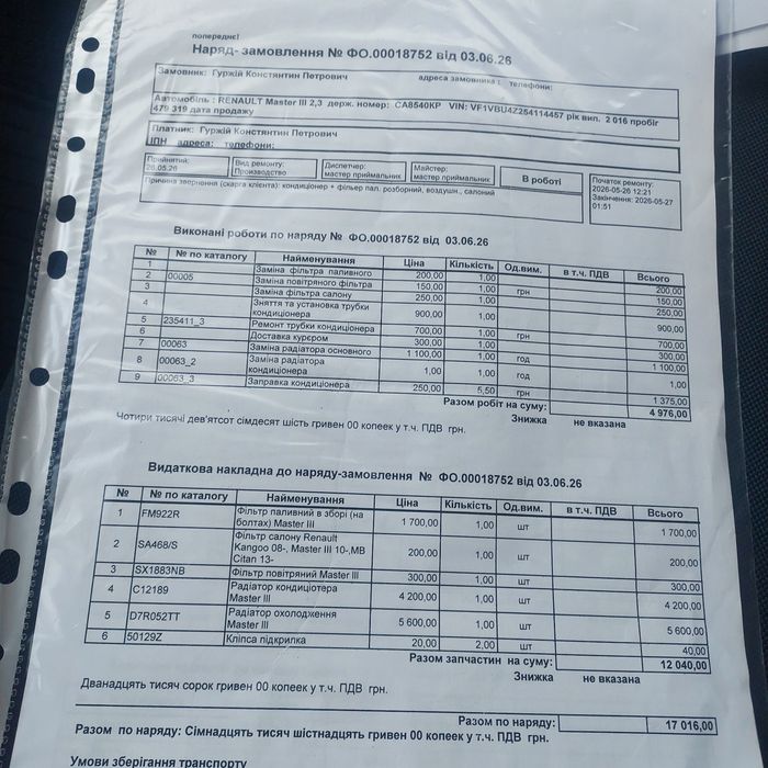Продам renault master 3