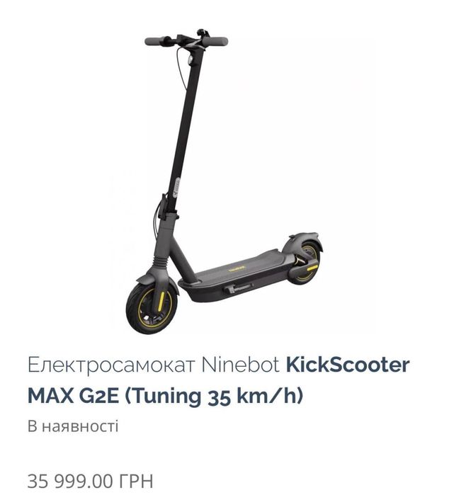 Самокат Segway Ninebot G2 max (tuning 35 km/h)