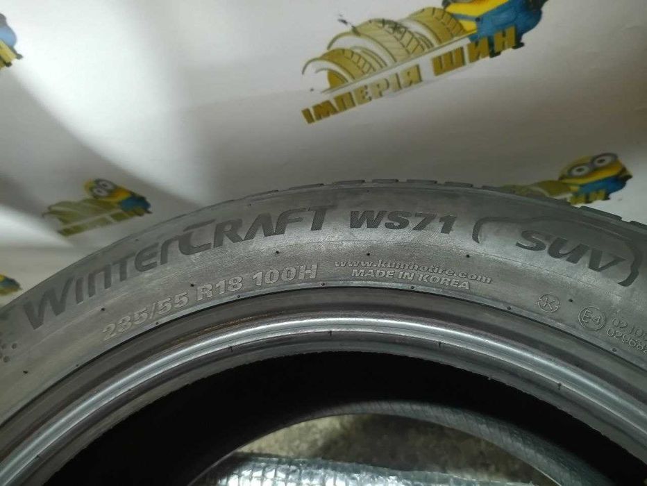 Шини Kumho 235/55R18. 2шт. Зима 2024р (0811)