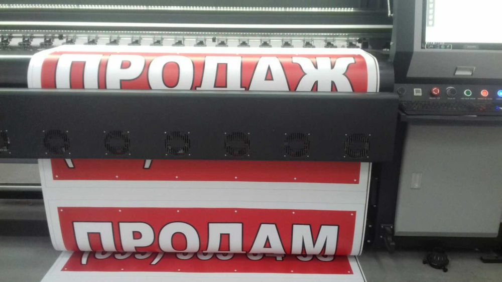Банер продаж, продам, оренда, вівіска продаж, растяжка 300грн.