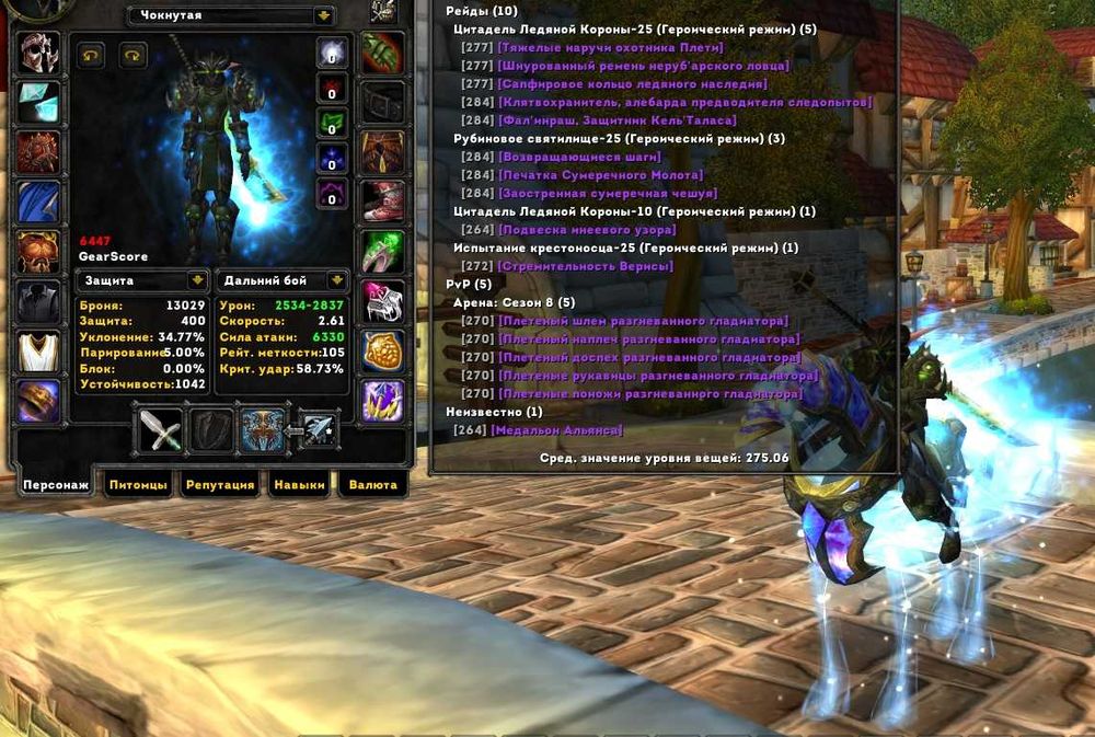 WoW Circle 3.3.5a ‼️•x100 •x1‼️Biss Персонажи‼️ Золото ‼️ Предметы‼️