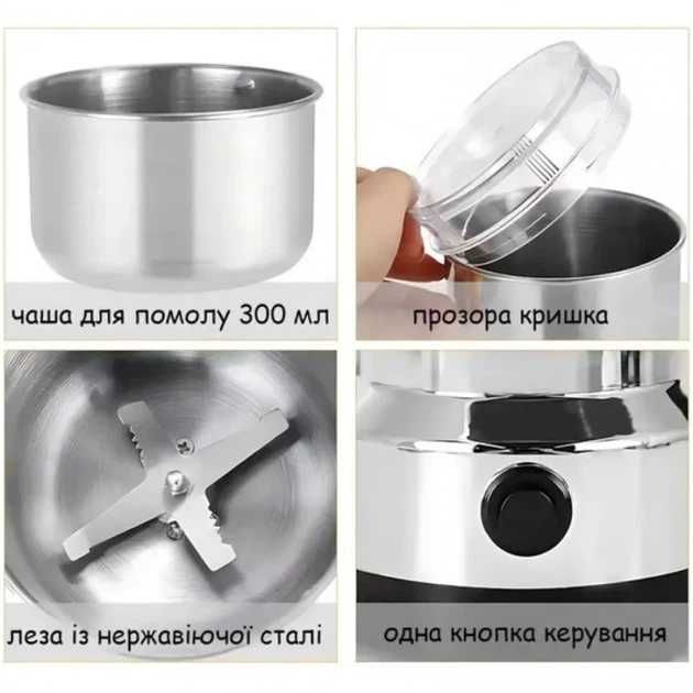 Электрическая кофемолка кавомолка Domotec 7113 300Вт кофе и специи, розница и опт