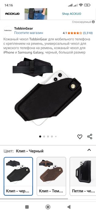 Чехол кабура для смартфона Tobbin gear