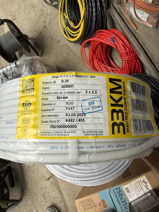 Кабель Провід Дешево  Запоріжжя Опт ЗЗКМ ДСТУ Україна ГАЛКАТ (ГАЛ-КАТ) 2х1.5 3х1.5  3х2.5 ВВГ ПВС ВВГнг-П, ШВВП ПВ ВВГ ВВГнг ВПП АВВГ АВБбШв КВВГ КГ