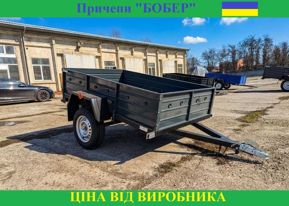 Прицеп Бобер-Стандарт от завода! Причіп с гарантией від виробника!
