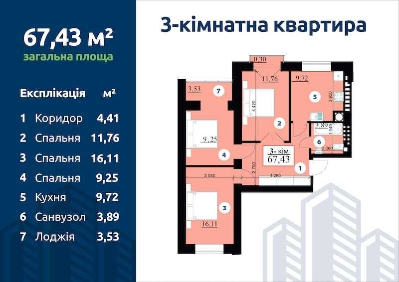3к. 67,43кв.м.  7/10 Липки-2, Мазепи,168, центр, Комфі, Сільпо