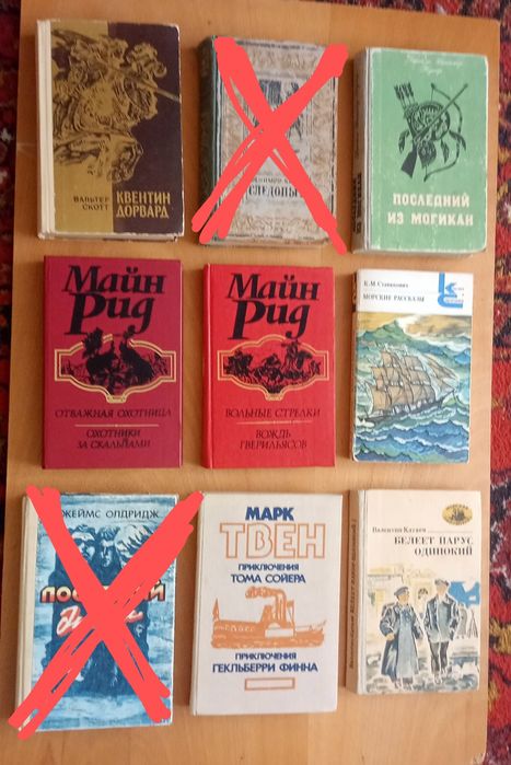 Пригодницькі книги Купера, Рид, Катаева, Скотта, Твена, Носова, Верна