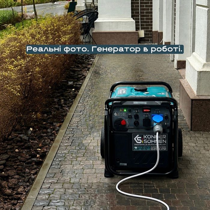 Генератор Könner & Söhnen KS 8100iE ATSR 8 кВт, інверторний, ATS