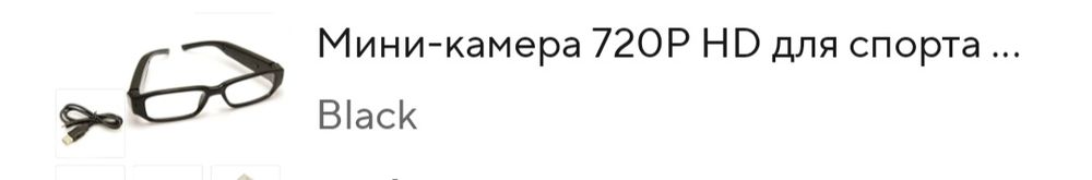 Продам відіо окуляри. Нові ..