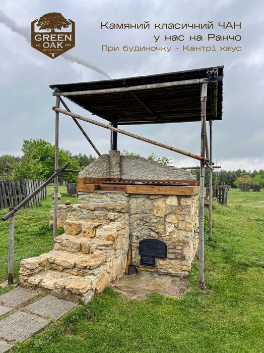 Будинок котедж для відпочинку з чаном подобова оренда до 11 осіб