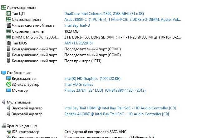 Комплект (мать проц озу) INTEL Сeleron-J1800 (2 x 2.58 GHz)  4 GB ОЗУ