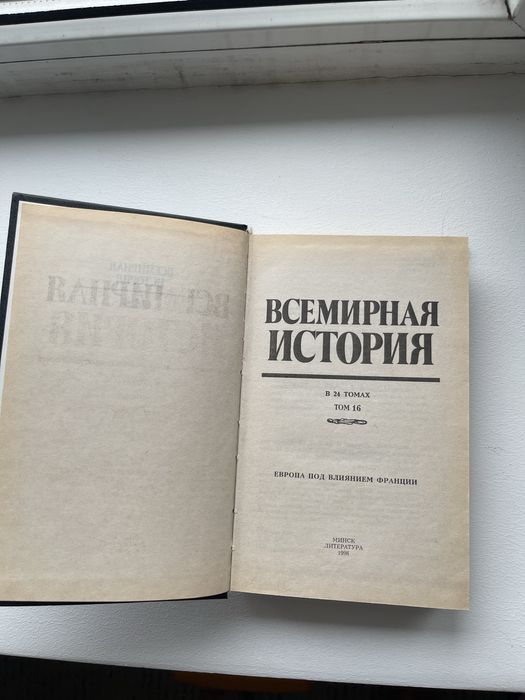 17 томів Всеминная история (24-томна серія).