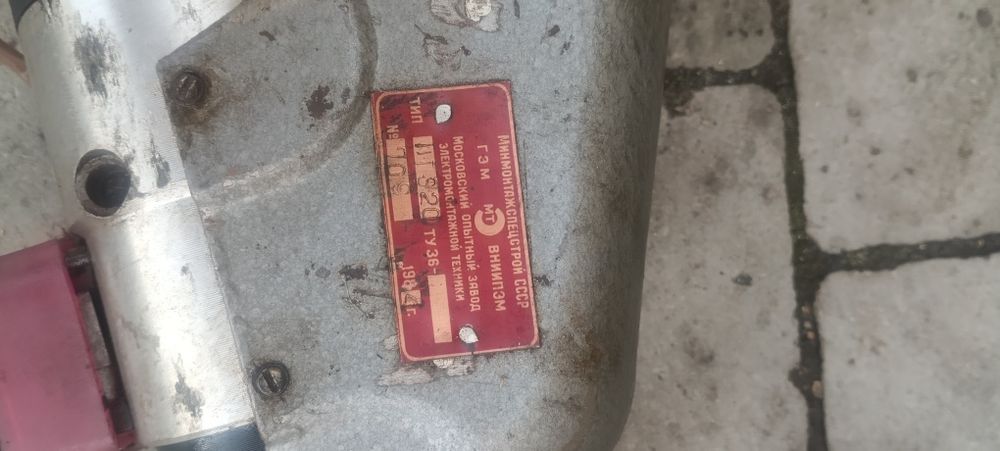 Дрель ссср ,прес гідравлічний, дриль