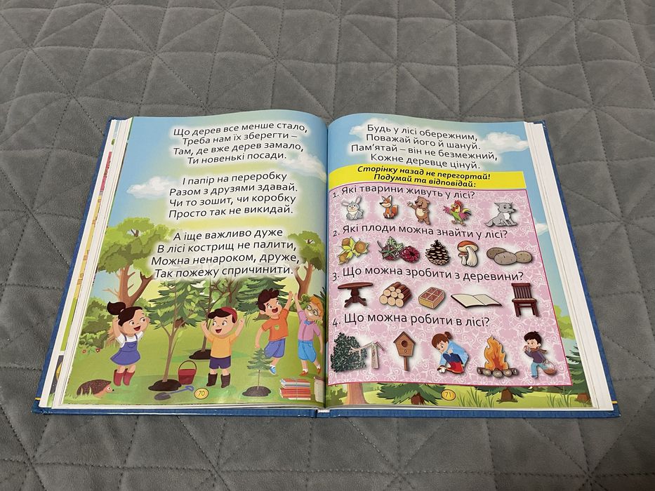 Казки та оповідання великими літерами