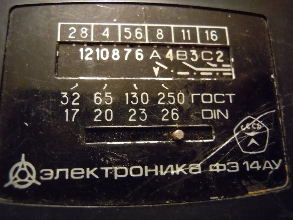 Фотовспышка "Электроника - ФЭ 14 АУ"