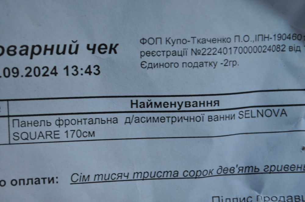 Панель к ванне Selnova Square 170 Geberit (554.892.01.1) новая