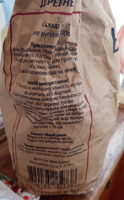 Продам вугілля на мангал, шашлик, барбекю