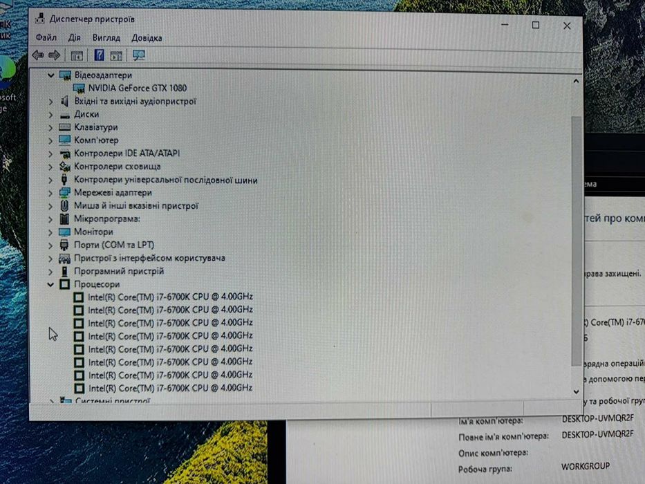 I7 Системний блок GTX-1080-8GB