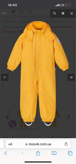 Комбінезон Reima