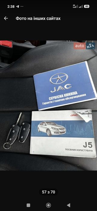 JAC J5 47 тис пробега  в новом состоянии!