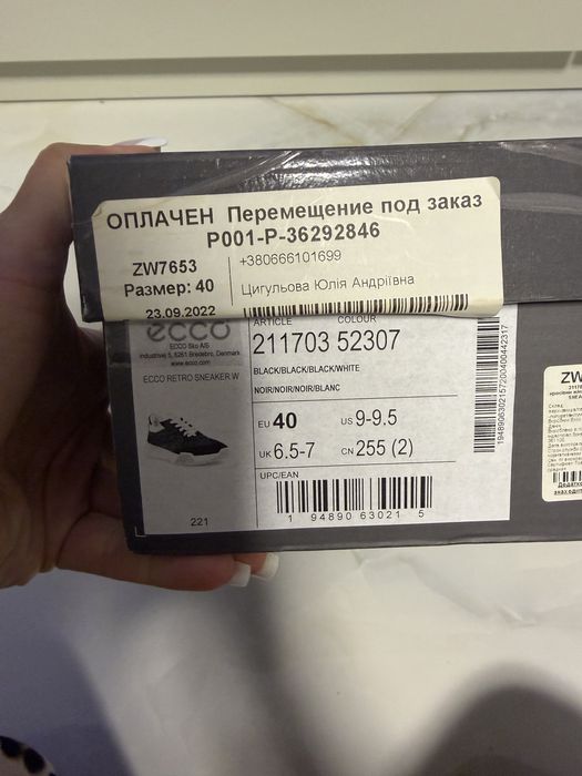 Кроссовки Ecco, 40 p