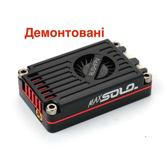 Демонтований Відеопередавач (VTX) RushFPV MAX SOLO 5.8GHz 2.5W