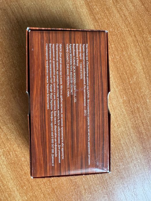 Доміно дитяче Барні