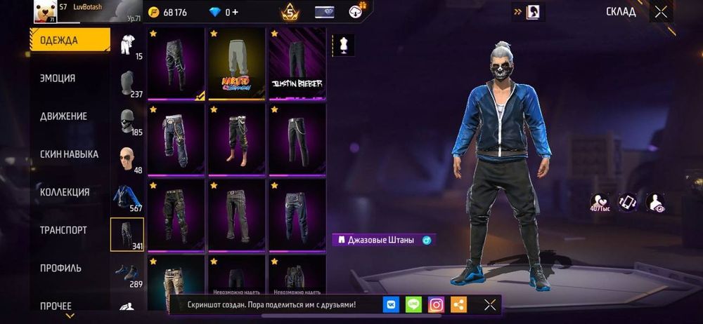 Продам аккаунт фф