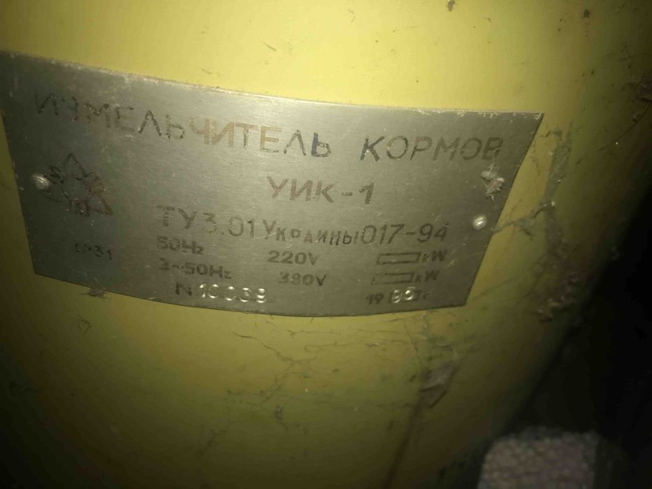 Пормоподрібнювач