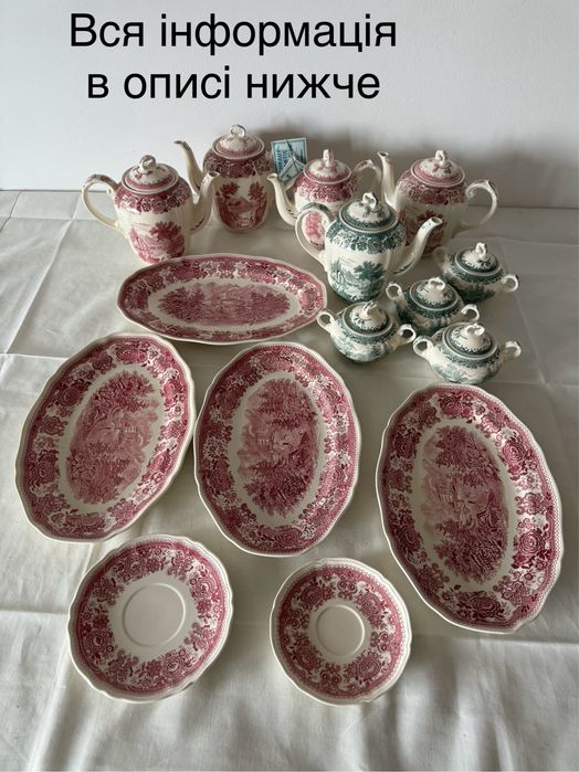 Вінтаж: елементи сервізу із колекціі Burgerland Villeroy& Boch