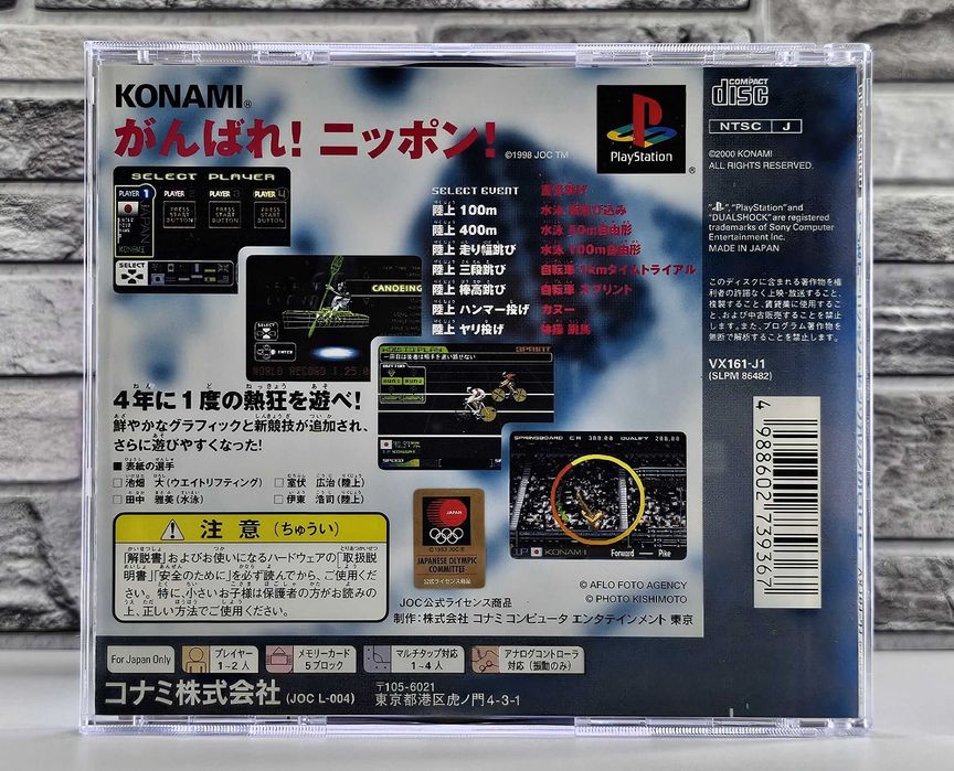 Olympic 2000 Ganbare! Nippon! International Track & Field 2000