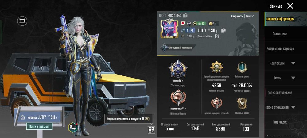 Продам аккаунт в пабг /pung mobile