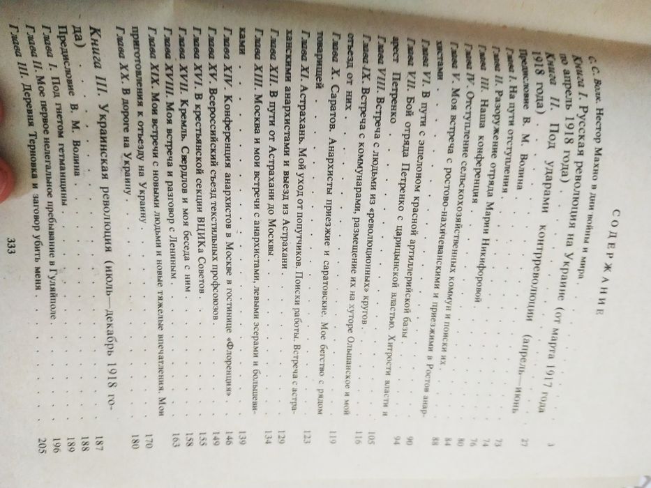 Махно дві книги за 300