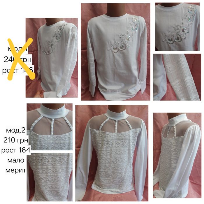 Трикотажная водолазка/блузка белая и цветная, школьная, нарядная