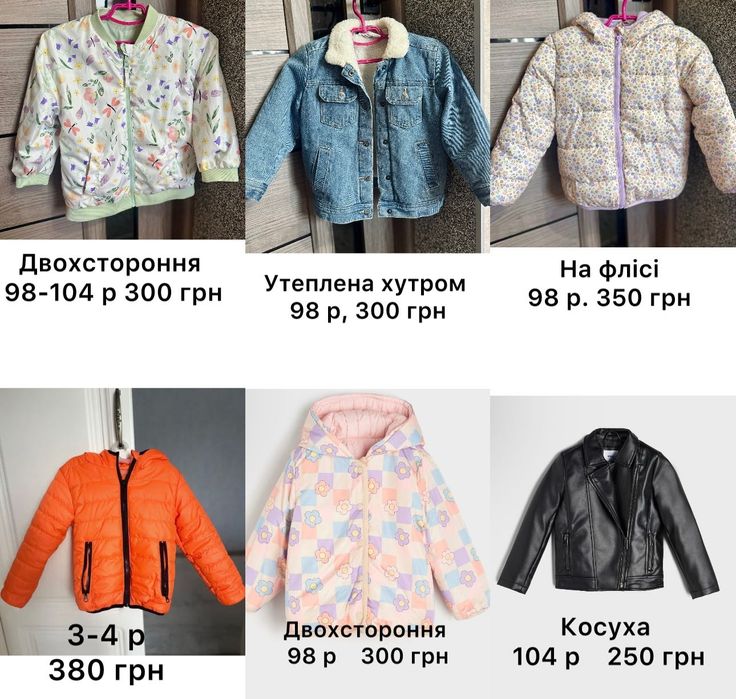 Продам весняні куртки на дівчинку в гарному стані