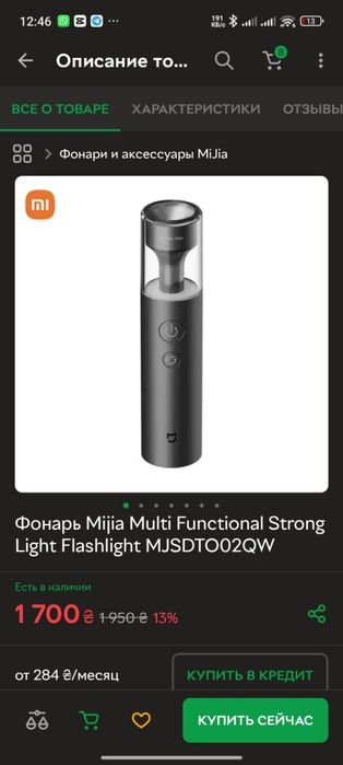 Фонарь Мijia Multi Functional Strong Light Flashlight MJSDTO02QW