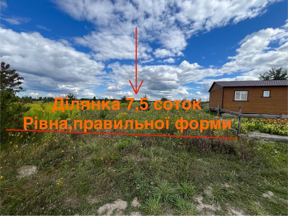 Продаж ділянки в Бобриці Київська обл.