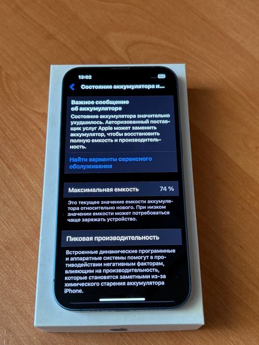 Продам айфон 13 дуже хороший стан