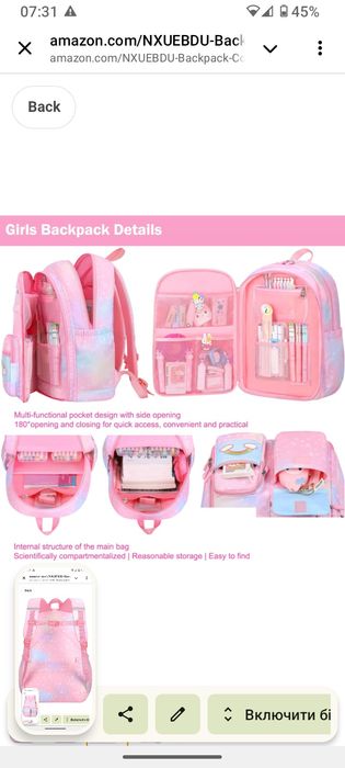 Рюкзак рожевий шкільний