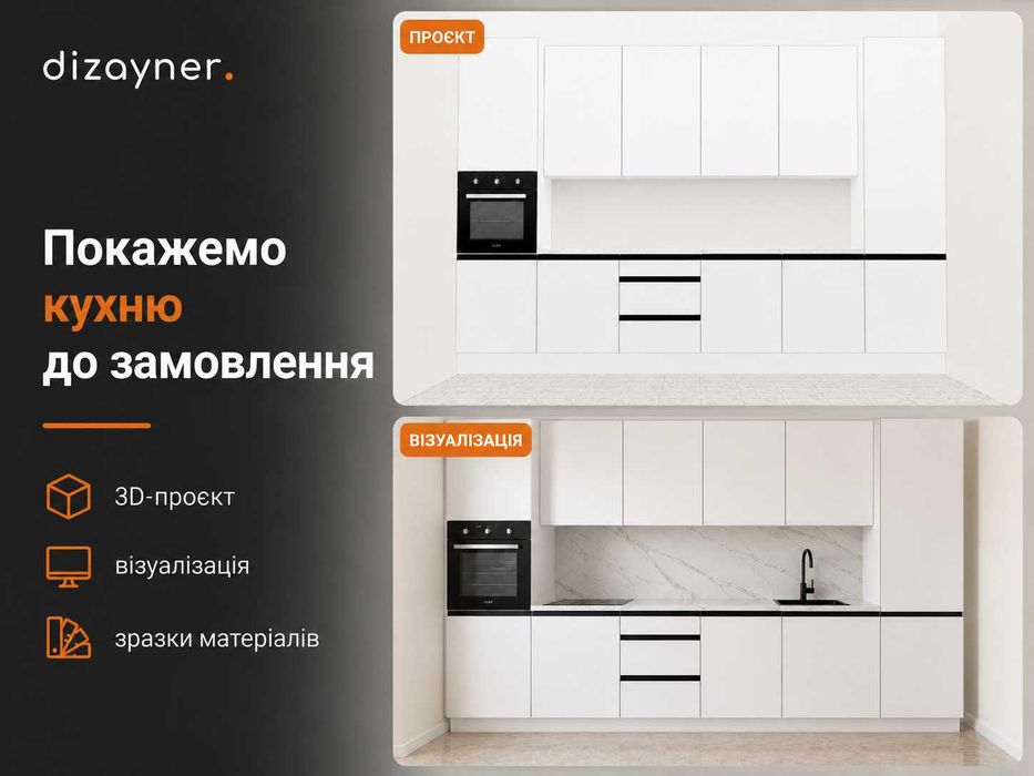 ‼️ Кухня під розмір без переплати. Фабричні модулі під ваш проєкт у Чернігові