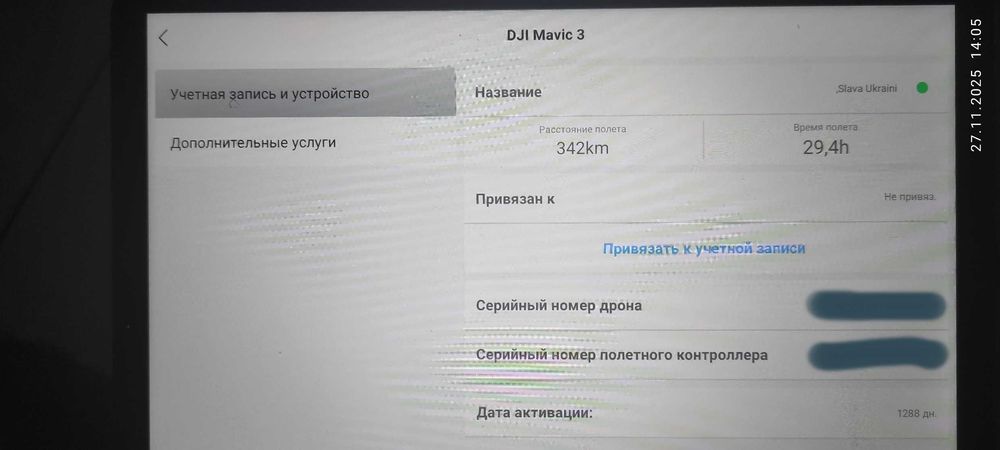 Квадрокоптер DJI Mavic 3