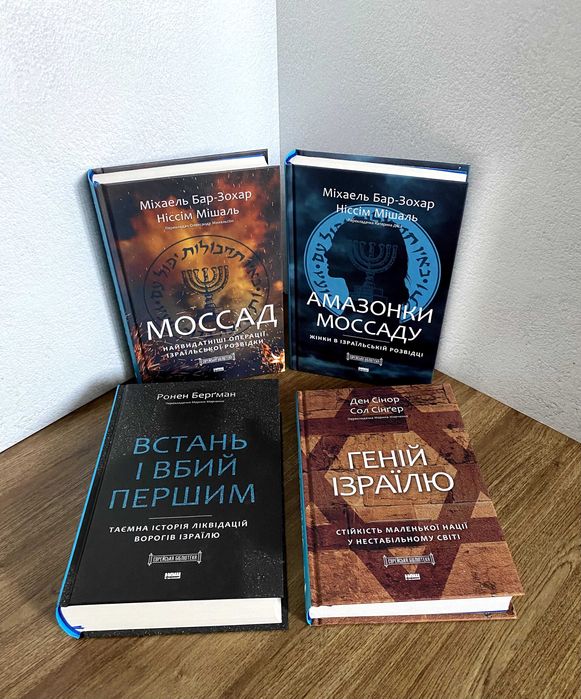 Mossaプログラム　CD DVD 6枚セット　オマケ付き Моссад / Амазонки Моссаду / Встань і вбий першим / Геній Ізраїлю