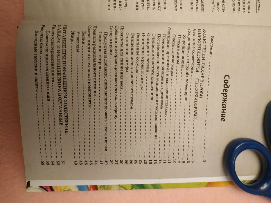 Целебные блюда снижающие уровень сахара