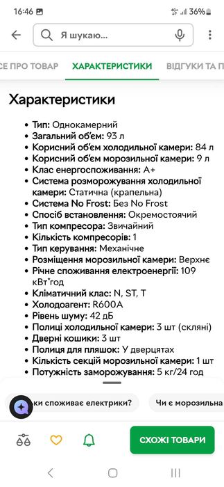 Холодильник "Ardesto"