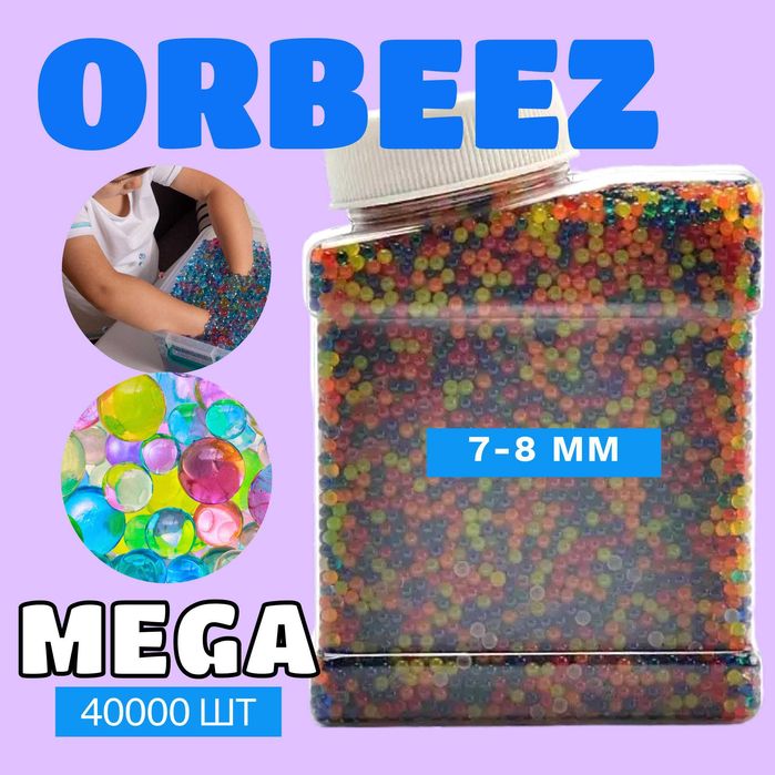 Орбізи , гідрогель , кульки орбізи Orbeez 7-8 мм  50тыс. шт 250 грам